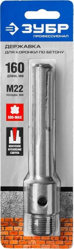 Адаптер для перфораторов SDS-Max ЗУБР 160 мм, М22,  ПРОФЕССИОНАЛ 29188-160 - изображение 3