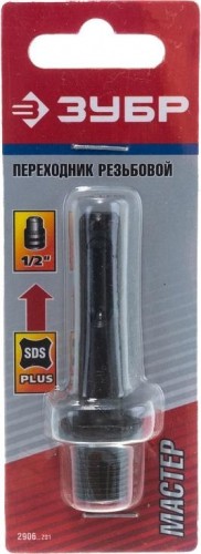 Адаптер для перфораторов SDS-plus ЗУБР МАСТЕР переходник на патрон 1/2" 2906_z01 - изображение 4