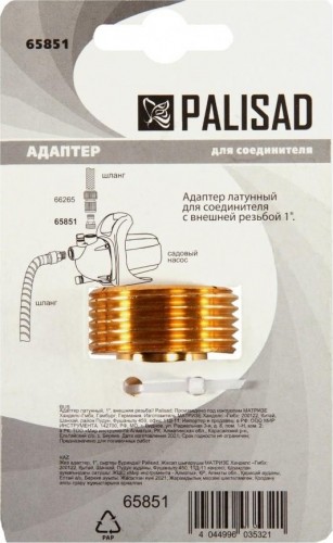 Адаптер PALISAD 65851 латунный, 1", внешняя резьба - изображение 4