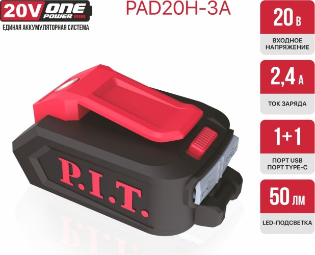 Адаптер-переходник P.I.T. PAD20H-3A для зарядки мобильных устройств - изображение 4