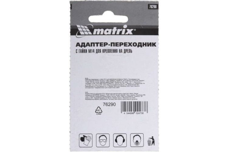 Адаптер-переходник с гайками  MATRIX М14 76290 76290 - изображение 3