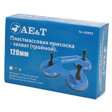 Присоска AE&T 120мм (тройная) - изображение 8