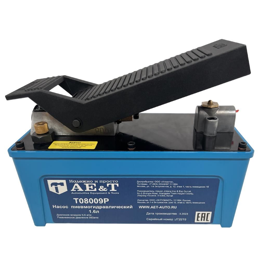 Насос пневмогидравлический AE&T 1.6л с шлангом - изображение 3