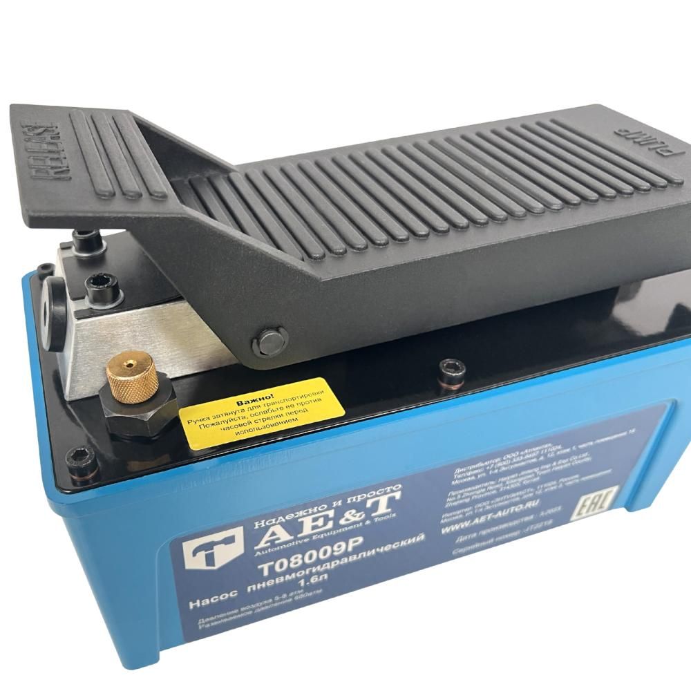 Насос пневмогидравлический AE&T 1.6л с шлангом - изображение 5