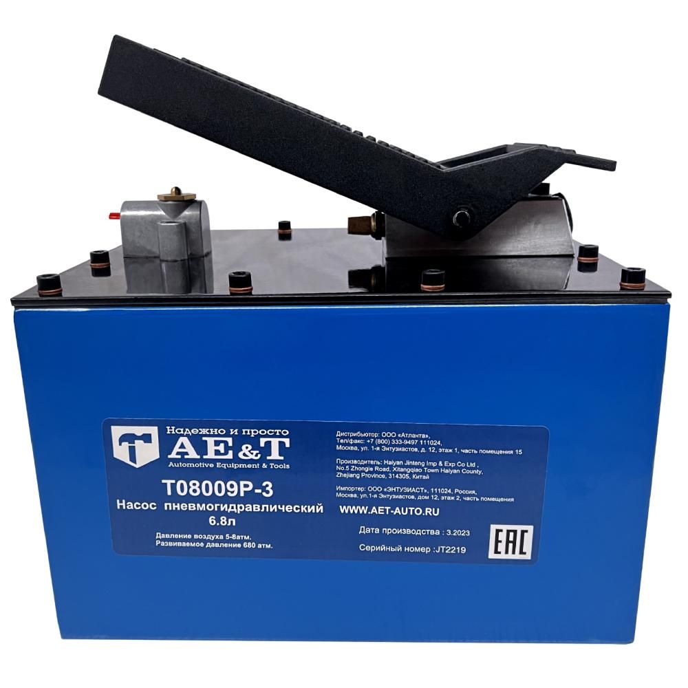 Насос пневмогидравлический AE&T 6.8л с шлангом - изображение 3
