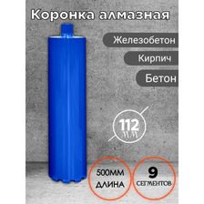 Коронка алмазная AGAVA 1 1/4" 112/500 мм - изображение 4