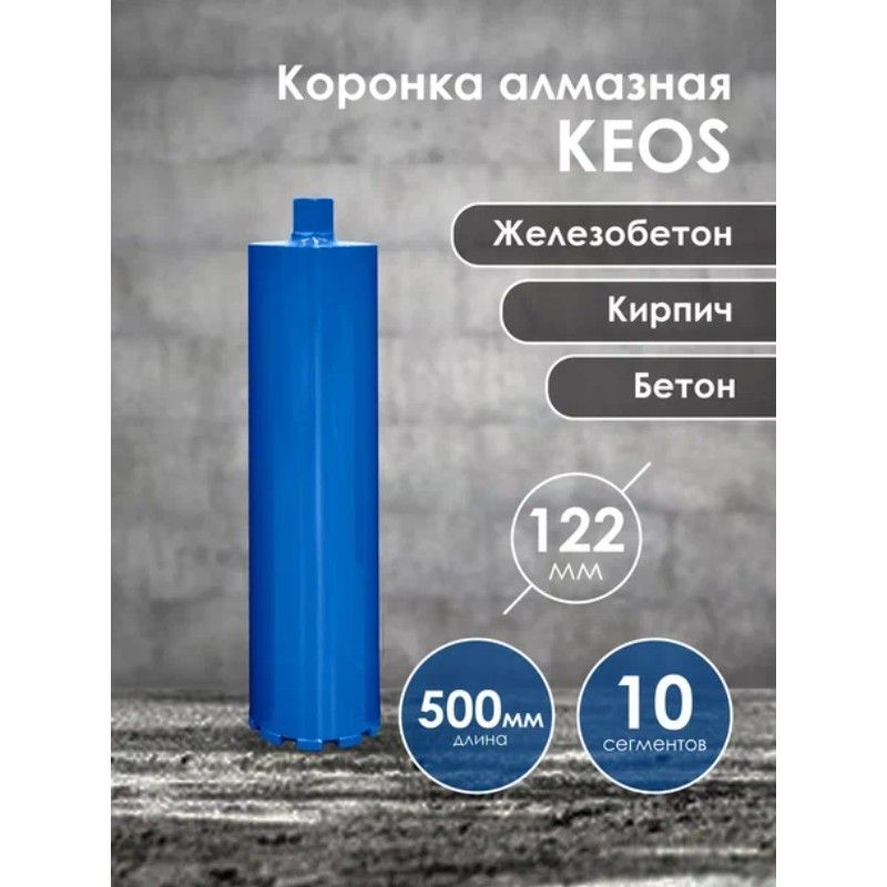 Коронка алмазная AGAVA 1 1/4" 122/500 мм - изображение 2