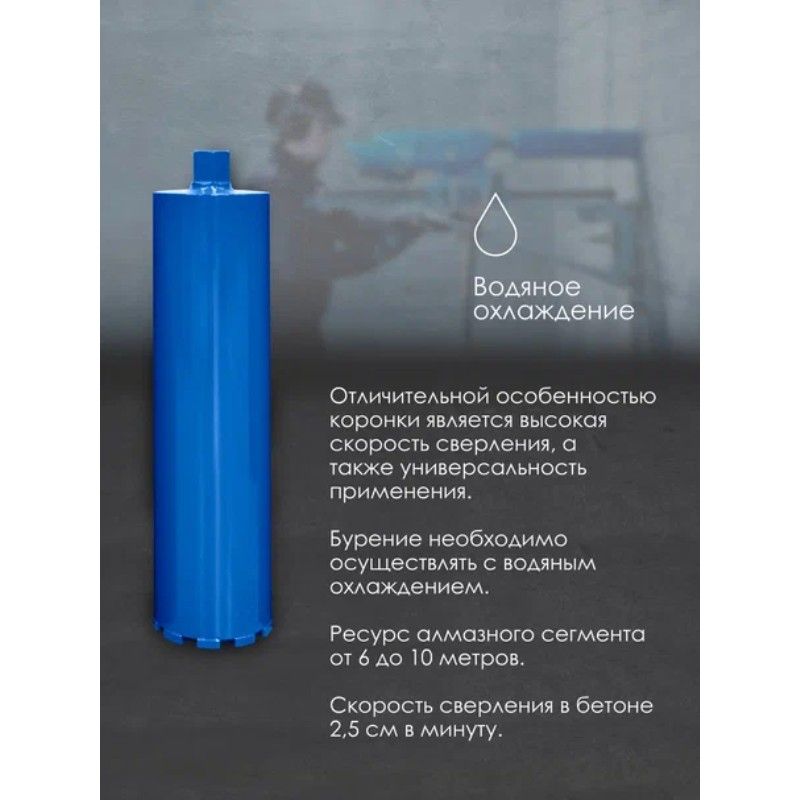 Коронка алмазная AGAVA 1 1/4" 122/500 мм - изображение 3