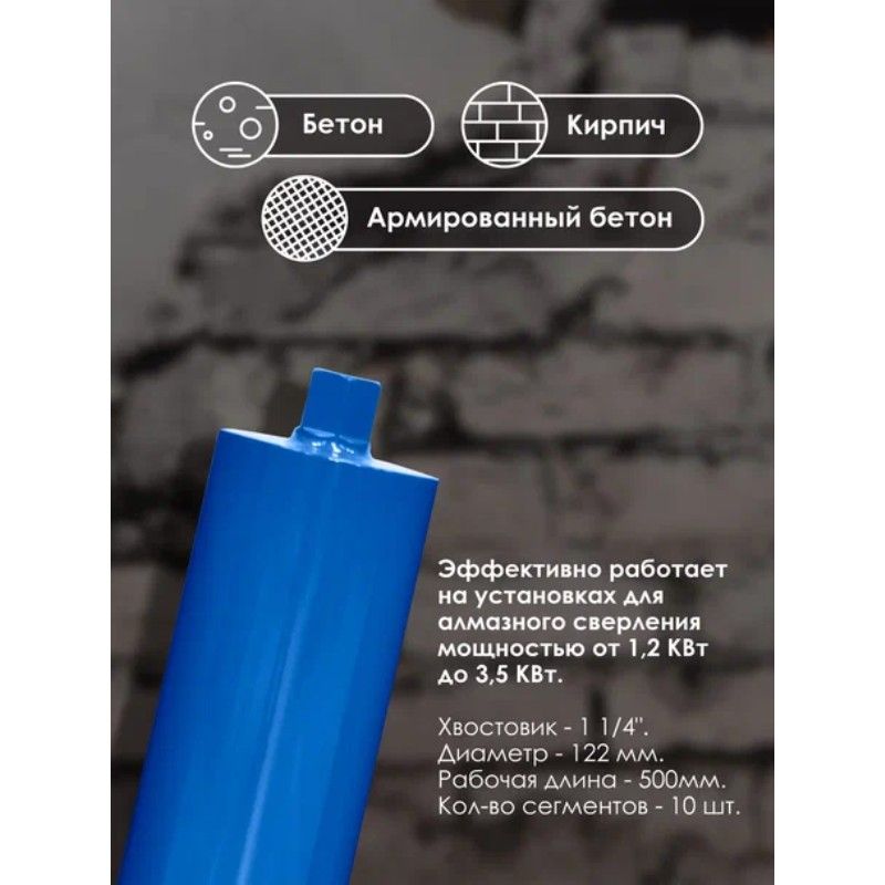 Коронка алмазная AGAVA 1 1/4" 122/500 мм - изображение 4