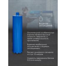 Коронка алмазная AGAVA 1 1/4" 122/500 мм - изображение 7