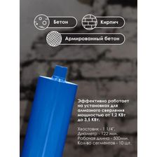 Коронка алмазная AGAVA 1 1/4" 122/500 мм - изображение 8