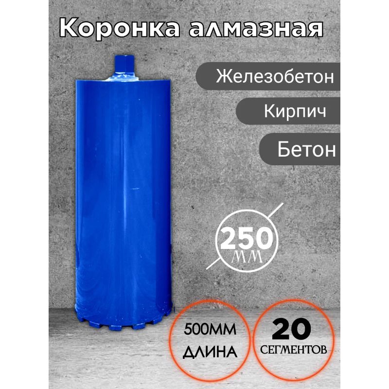 Коронка алмазная AGAVA 1 1/4" 250/500 мм - изображение 2