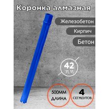 Коронка алмазная AGAVA 1 1/4" 42/500 мм - изображение 4