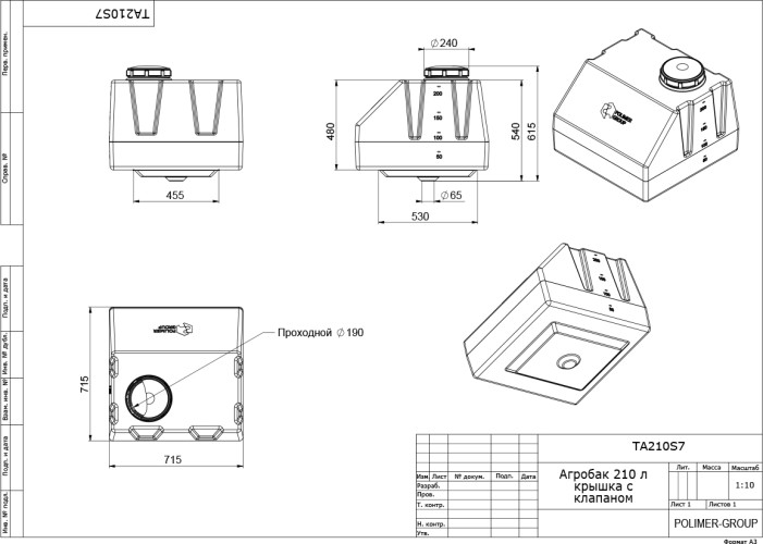 Агробак POLIMER GROUP TAK210S7 210 л, крышка с клапаном - изображение 5