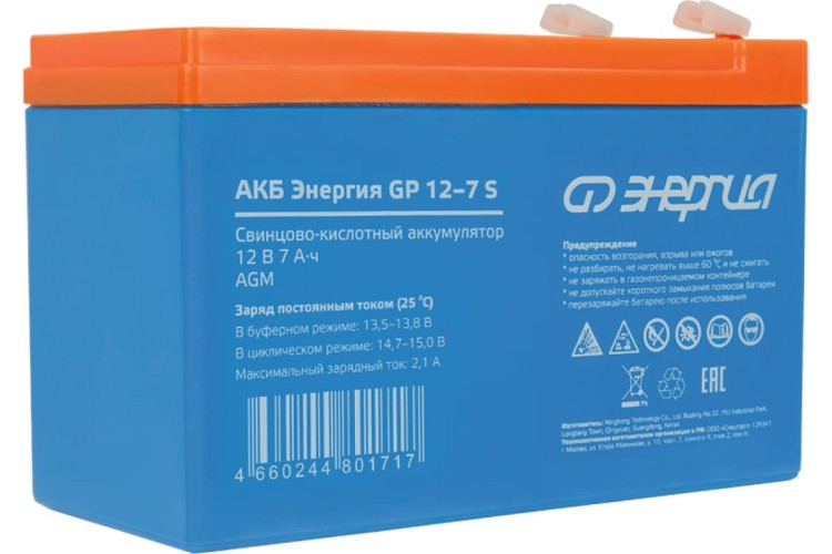 Аккумулятор ЭНЕРГИЯ GP 12-7 S Е0201-0100
