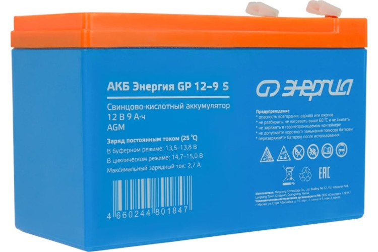 Аккумулятор ЭНЕРГИЯ GP 12-9 S Е0201-0101