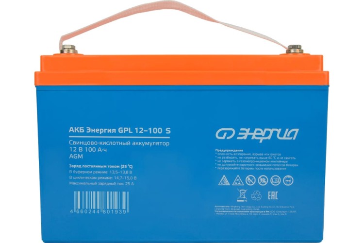 Аккумулятор ЭНЕРГИЯ GPL 12-100 S Е0201-0106 - изображение 2