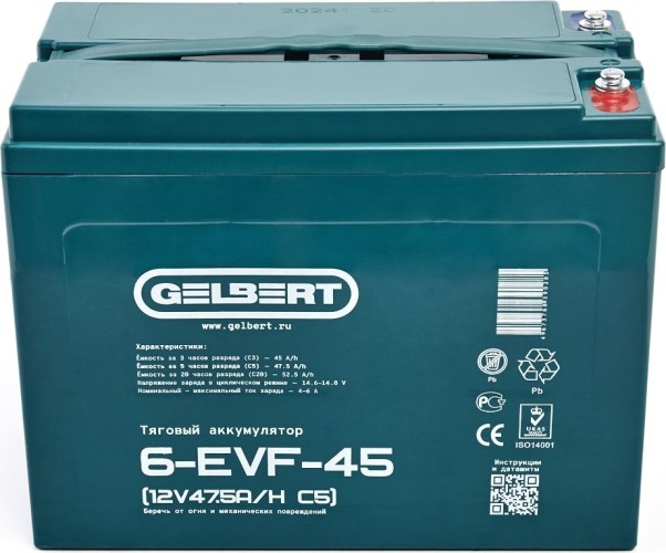 Аккумулятор GELBERT 6-EVF-45 (12V47.5A/H C5) тяговый 025377