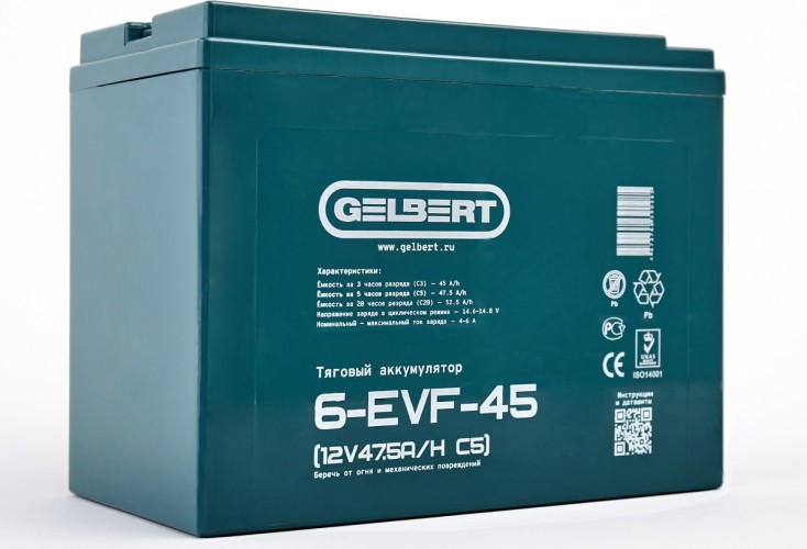 Аккумулятор GELBERT 6-EVF-45 (12V47.5A/H C5) тяговый 025377 - изображение 5