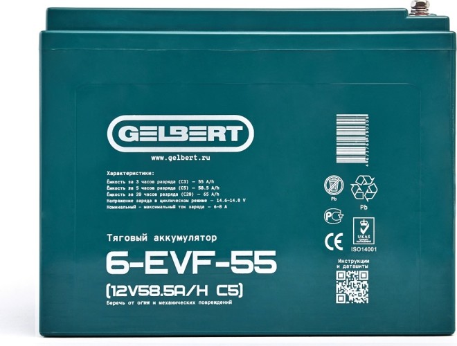 Аккумулятор GELBERT 6-EVF-55 (12V58.5A/H C5) тяговый 025379 - изображение 5