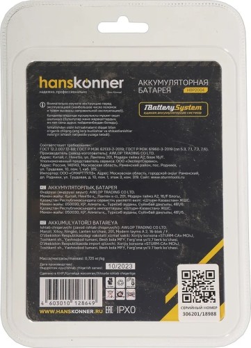 Аккумулятор HANSKONNER HBP2004 18В, 4.0 Ач - изображение 3