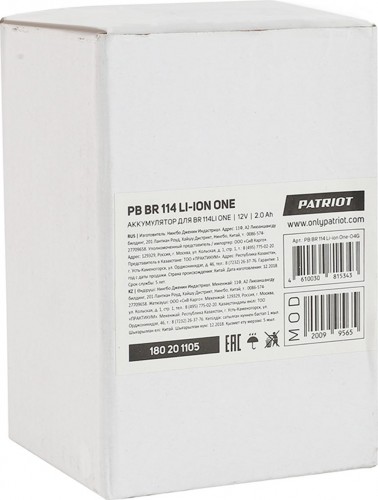 Аккумулятор PATRIOT BR 114 Li 180201105 - изображение 5