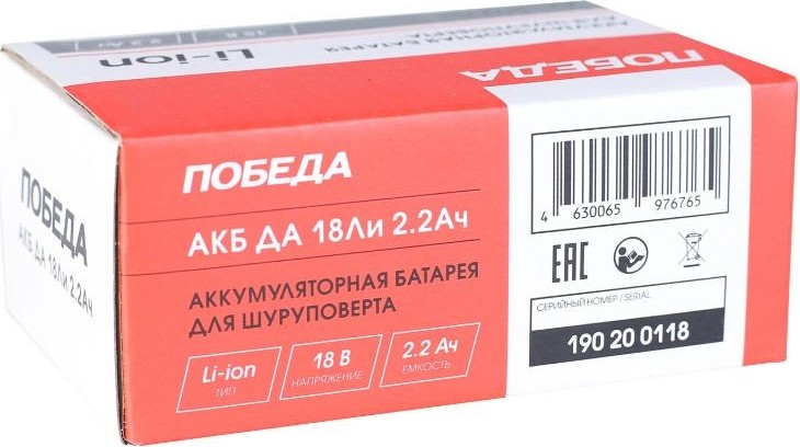 Аккумулятор Победа ДА 18Ли 2,2ач для шуруповертов 190200118 - изображение 4