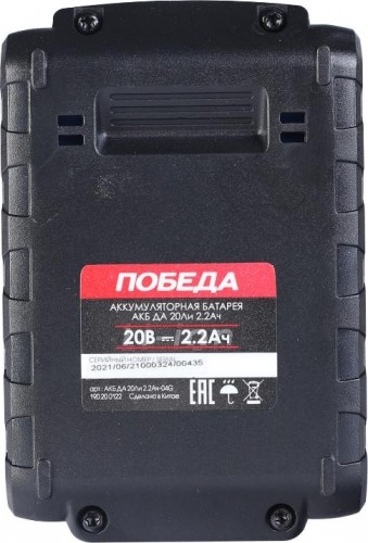 Аккумулятор Победа ДА 20Ли 2,2ач для шуруповертов 190200122 - изображение 3