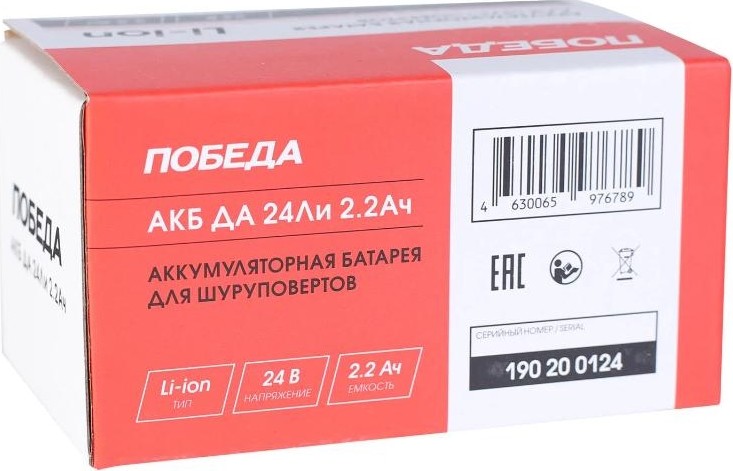 Аккумулятор Победа ДА 24Ли 2,2ач для шуруповертов 190200124 - изображение 4
