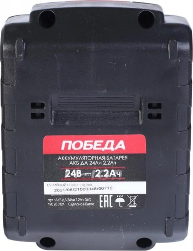 Аккумулятор Победа ДА 24Ли 2,2ач для шуруповертов 190200124 - изображение 3