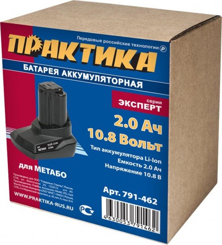 Аккумулятор ПРАКТИКА для METABO 10.8В, 2.0 Ач, Li-Ion, коробка 791-462 - изображение 2