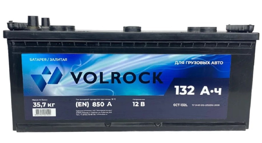 Аккумулятор VOLROCK 6СТ-132L 850А конус 4605961004522