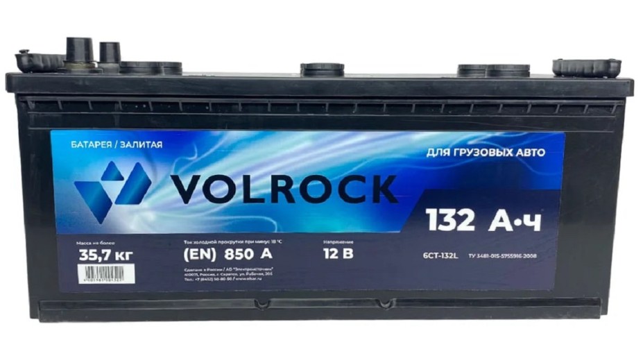 Аккумулятор VOLROCK 6СТ-132L(R) 850А конус 4605961004539