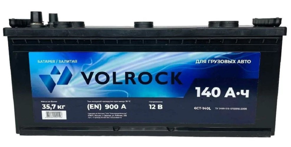 Аккумулятор VOLROCK 6СТ-140L 900А конус 4605961004546
