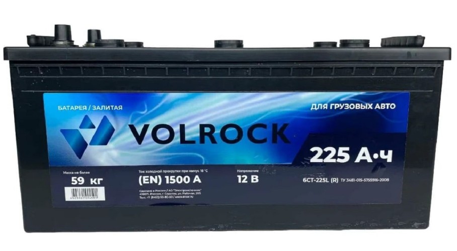 Аккумулятор VOLROCK 6СТ-225L(R) B конус 4605961004591