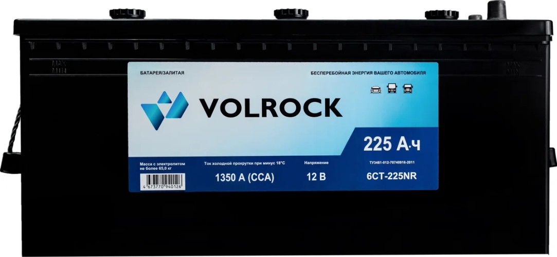 Аккумулятор VOLROCK 6СТ-225NR (О.П.) 1350А конус 4673770940126