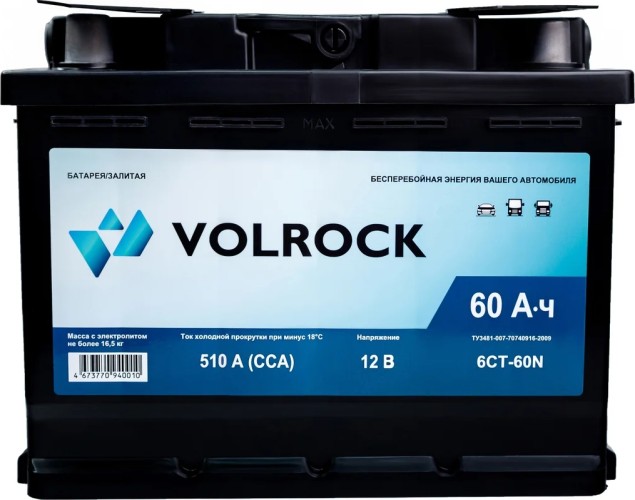 Аккумулятор VOLROCK 6СТ-60N (П.П.) 510А (242х175х190) 4673770940010