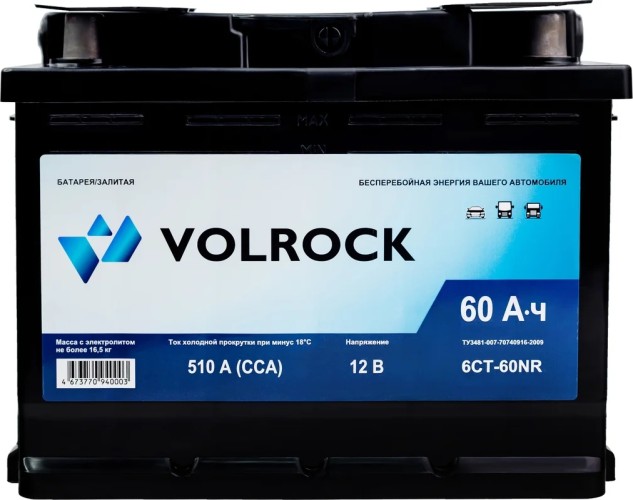 Аккумулятор VOLROCK 6СТ-60NR (О.П.) 510А (242х175х190) 4673770940003