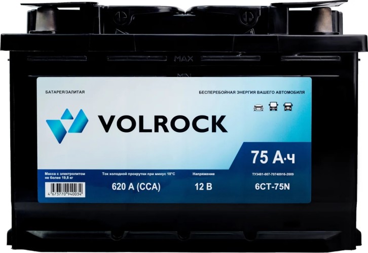 Аккумулятор VOLROCK 6СТ-75N (П.П.) 620А (276х175х190) 4673770940034