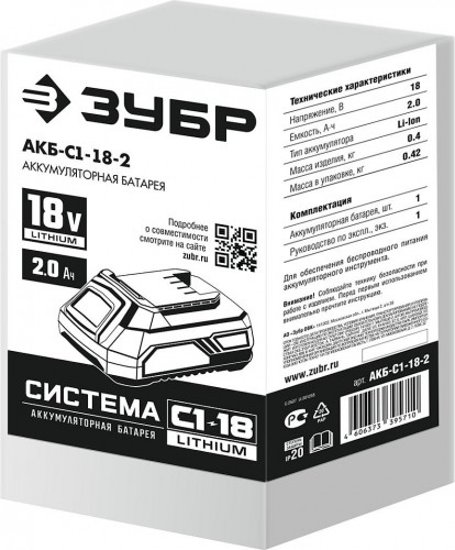Аккумулятор ЗУБР 18.0V 2.0 Ач Li-ion  С1 АКБ-С1-18-2 - изображение 2