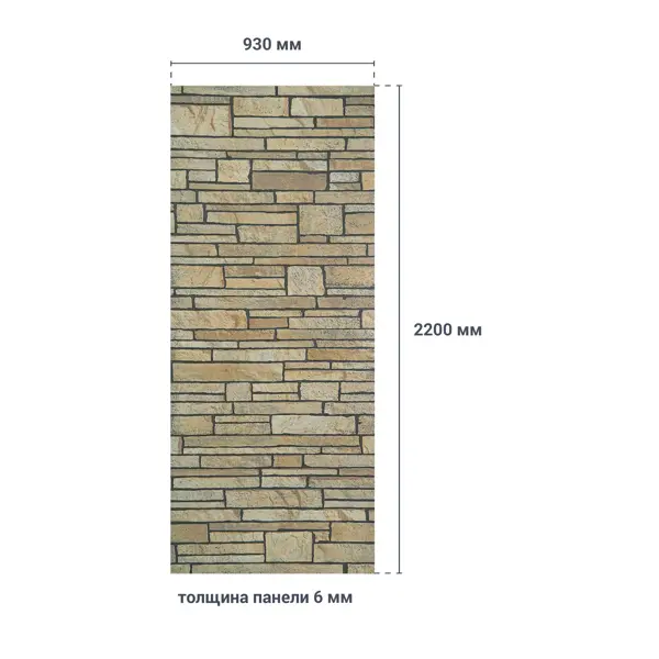 Листовая панель МДФ ALBIKO Песчаник 2200x930x6 мм 2.05 м2 - изображение 5