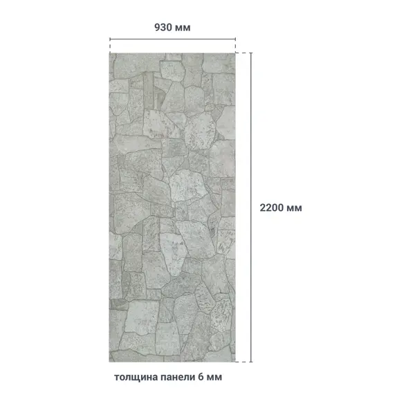 Листовая панель МДФ Камень ALBIKO Сомон серый 2200x930x6 мм 2.05 м2 - изображение 5