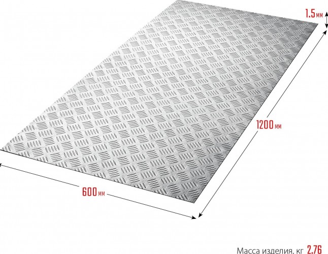 Алюминиевый лист ЗУБР Квинтет рифленый 600х1200 х1.5 мм 53830 - изображение 4