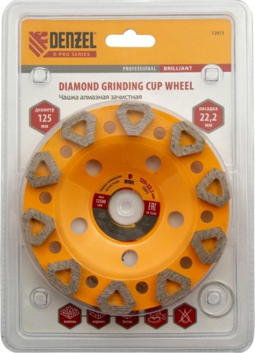 Алмазная чашка Denzel Бриллиант зачистная, 125 мм. 72973 - изображение 4