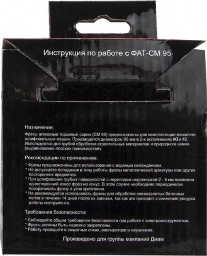 Алмазная чашка DIAM ФАТ- СМ95 Премиум №2 (с переходником) 110517 - изображение 2