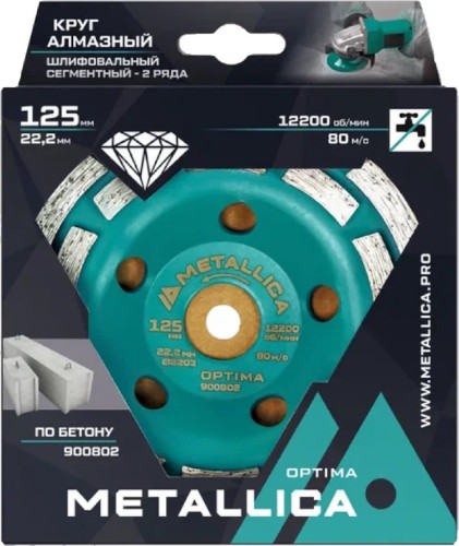 Алмазная чашка METALLICA Optima 125x22,2 мм сегментная 2 ряда по бетону 900802 - изображение 2