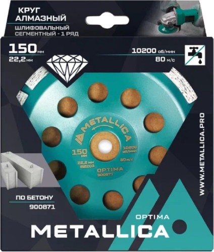 Алмазная чашка METALLICA Optima 150x22,2 мм сегментная 1 ряд по бетону 900871 - изображение 2