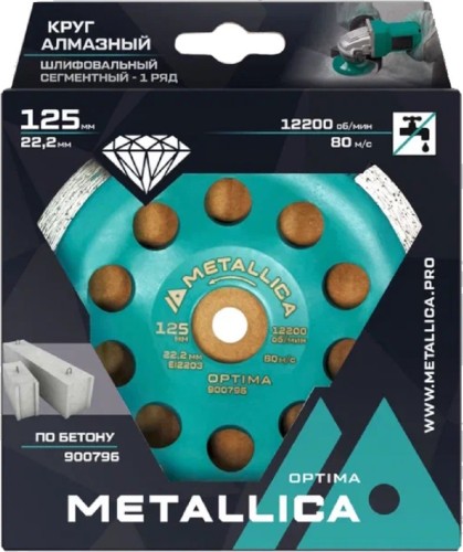 Алмазная чашка METALLICA Optima 125x22,2 мм сегментная 1 ряд по бетону 900796 - изображение 2