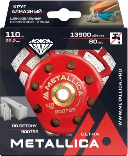 Алмазная чашка METALLICA Ultra 110x22,2/15 мм сегментная 2 ряда по бетону 900789 - изображение 2