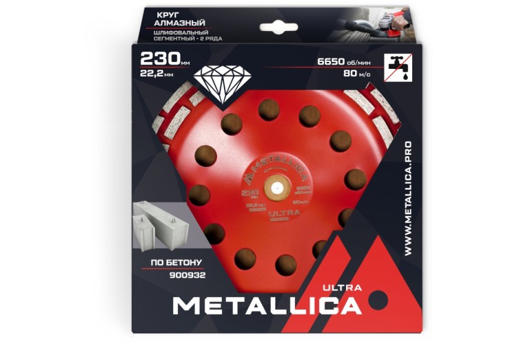 Алмазная чашка METALLICA Ultra 230x22,2 мм сегментная 2 ряда по бетону 900932 - изображение 2